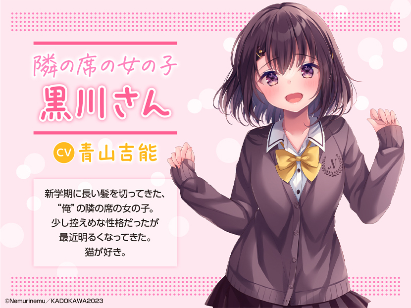 『隣の席の女の子』ASMR〜隣の席の子が髪を切ったら美少女だった！〜