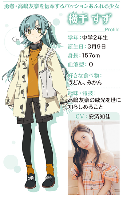 結城友奈は勇者である 勇者史異聞 芙蓉友奈は語部となる