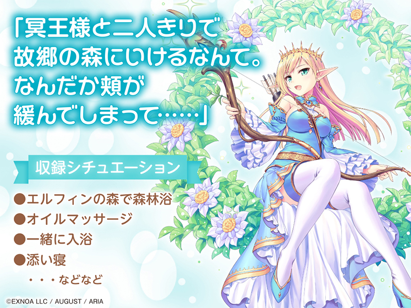 「あいりすミスティリア！」ASMR ティセと一緒にエルフィンの森で癒やしの日【CV:くすはらゆい】