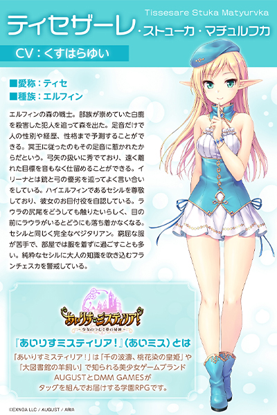 「あいりすミスティリア！」ASMR ティセと一緒にエルフィンの森で癒やしの日【CV:くすはらゆい】