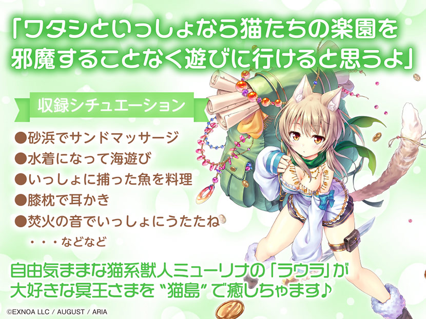 DL版】DMM GAMES [「あいりすミスティリア！」ASMR ラウラといっしょに