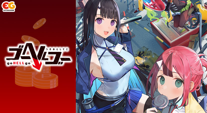 PC版　ゴーヘルゴー つきおとしてこ　完全生産限定盤　げっちゅ屋特典付き　未使用 ゲオ公式通販サイト/ゲオオンラインストア【新品】ゴーヘルゴー業 つき
