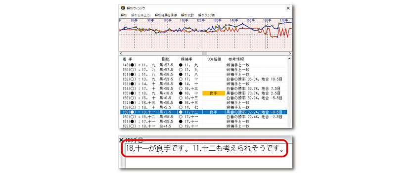 棋譜コメント機能