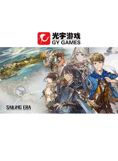 セーリング エラ Sailing Era【全年齢向け豪華版】