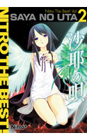 沙耶の唄 Nitro The Best！ Vol. 2