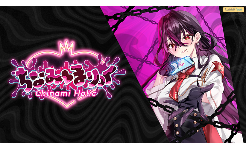 ちなみほりっく‐Chinami Holic‐ キッズ版