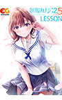 制服カノジョ