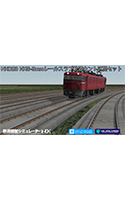 「鉄道模型シミュレーターNX 028 NXS-9mmレールスラブ軌道カント区間セット」のパッケージ画像