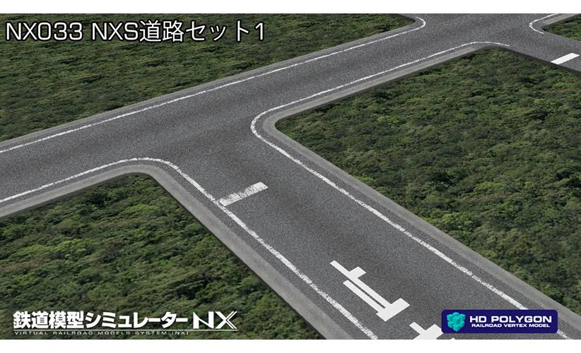 鉄道模型シミュレーターNX 033 NXS道路セット1（住宅地道路） 