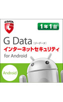G Data インターネットセキュリティ for Android