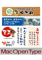 髭筆シリーズ 爆天書体-旺- Mac OpenType