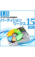 LB パーティションワークス15 SP1