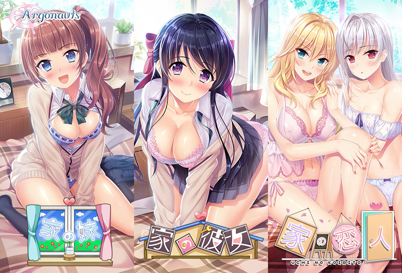 「うちカノ」シリーズコンプリートセット