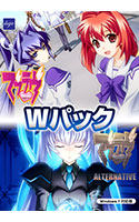 『マブラヴ』&『マブラヴ オルタネイティヴ』 Windows 7 対応版 Wパック