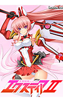 光翼戦姫エクスティア2