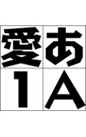 JTCウインZM9 Macintosh版 OpenTypeフォント