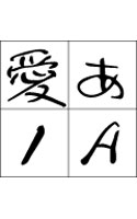 仙草M Macintosh版 OpenTypeフォント