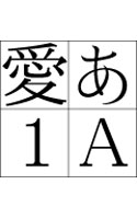 ウインクスJ1＋JTCウインM1 Macintosh版 OpenTypeフォント