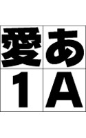 ウインクスS10＋JTCウインS10 Macintosh版 OpenTypeフォント