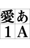 S明朝ソフトW7 Macintosh版 OpenTypeフォント