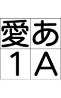 JTCウインR4 Macintosh版 TrueTypeフォント