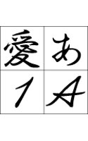 曲水M Macintosh版 TrueTypeフォント