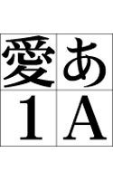 ウインクスJ5＋JTCウインM5 Macintosh版 TrueTypeフォント