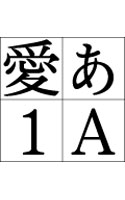S明朝ハードW4 Macintosh版 TrueTypeフォント