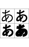 サンクス（SANKS）S Macintosh版 TrueTypeフォント