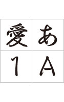 セイビシバM Macintosh版 OpenTypeフォント