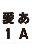 セイビイサラゴUB Macintosh版 TrueTypeフォント
