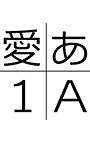 NIS_UDゴシックB3 Windows版 OpenTypeフォント