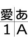 NIS_UDゴシックB6 Windows版 OpenTypeフォント
