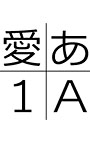 NIS_UDゴシックD3 Windows版 OpenTypeフォント