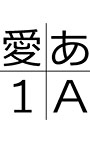 NIS_UDゴシックD4 Macintosh版 TrueTypeフォント