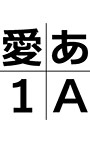 NIS_UDゴシックD8 Windows版 OpenTypeフォント