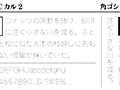 JTCカル2 画像1