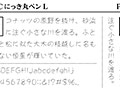 JTCにっき丸ペンL 画像1