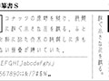 新井篆書S 画像1