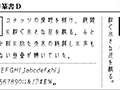 新井篆書D 画像1
