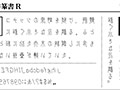 新井篆書R 画像1