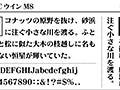 JTCウインM8 画像1