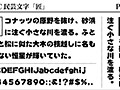 JTC民芸文字「匠」 画像1
