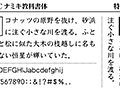 JTCナミキ教科書体 画像1