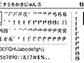 JTCナミキかきじゅん3 画像1