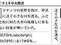 JTCナミキ中太楷書 画像1
