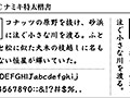 JTCナミキ特太楷書 画像1