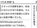 JTCナミキPOP-L 画像1