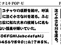 JTCナミキPOP-U 画像1