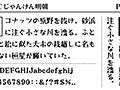 JTCじゃんけん明朝 画像1